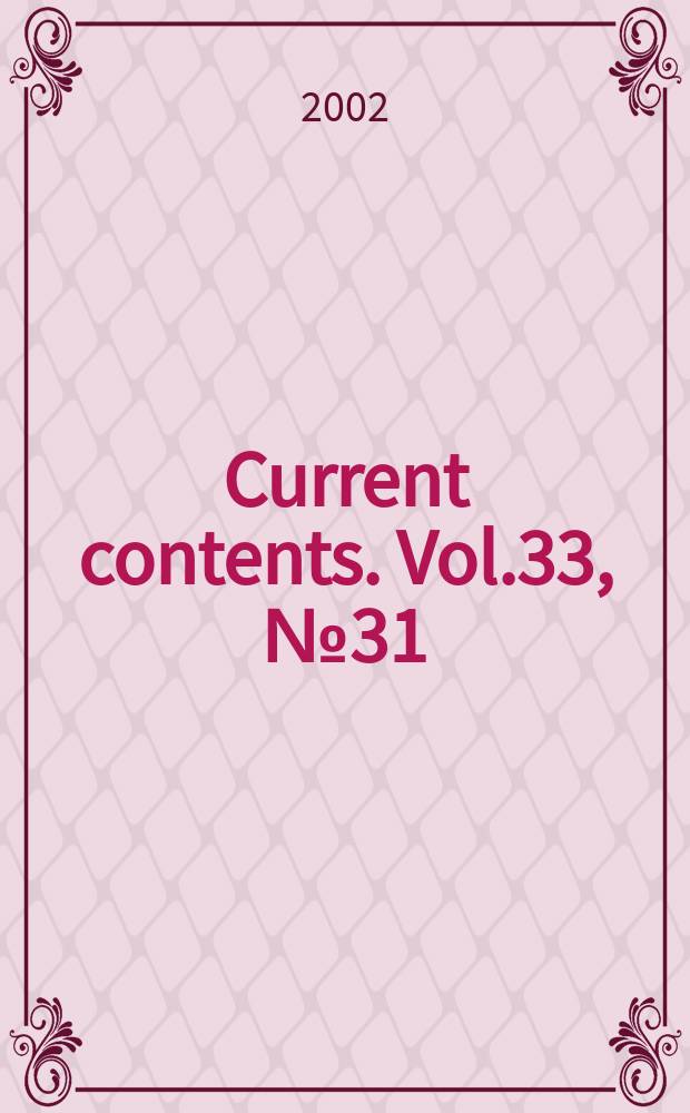 Current contents. Vol.33, №31