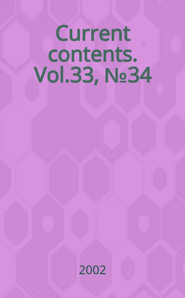 Current contents. Vol.33, №34