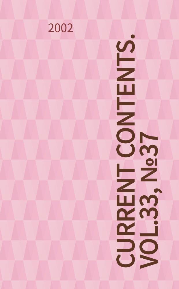 Current contents. Vol.33, №37