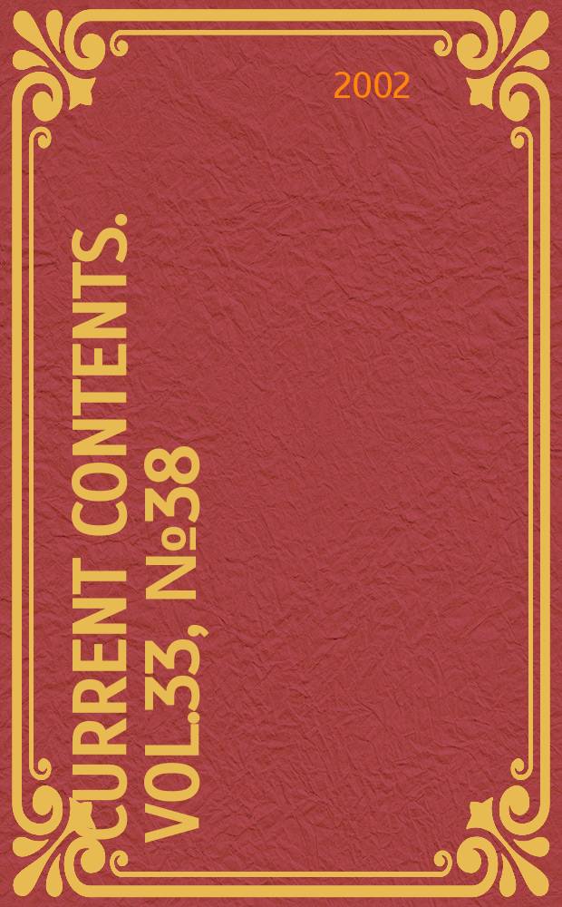 Current contents. Vol.33, №38