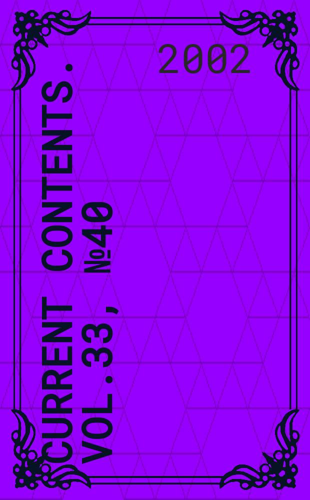 Current contents. Vol.33, №40