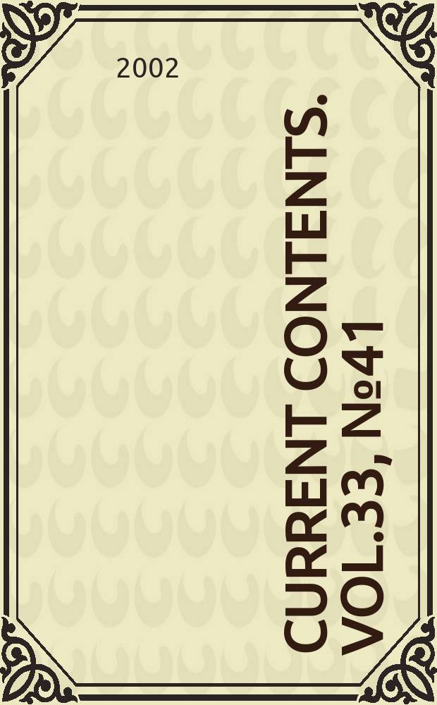 Current contents. Vol.33, №41
