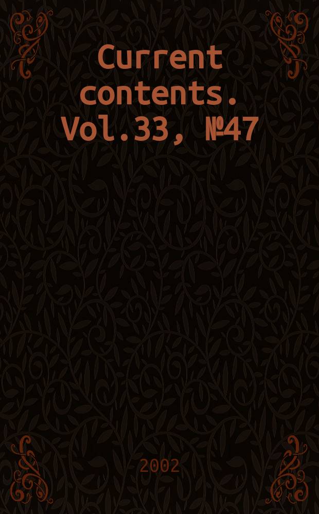 Current contents. Vol.33, №47