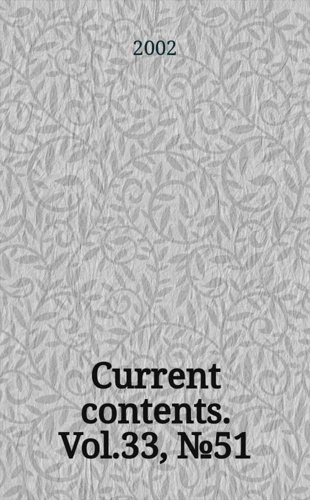 Current contents. Vol.33, №51/52
