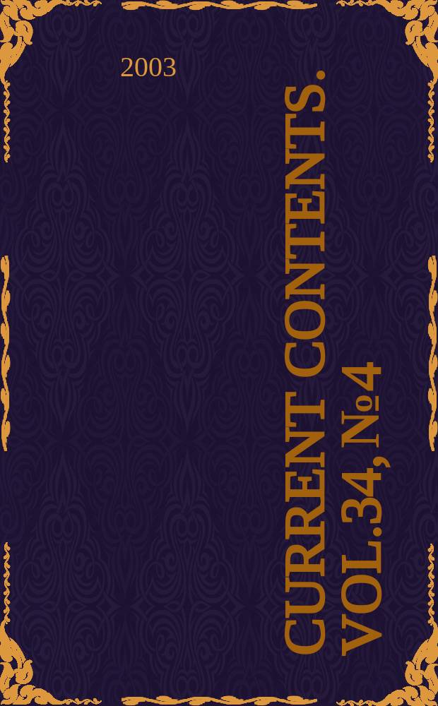 Current contents. Vol.34, №4