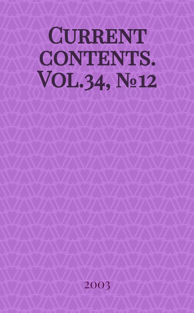 Current contents. Vol.34, №12