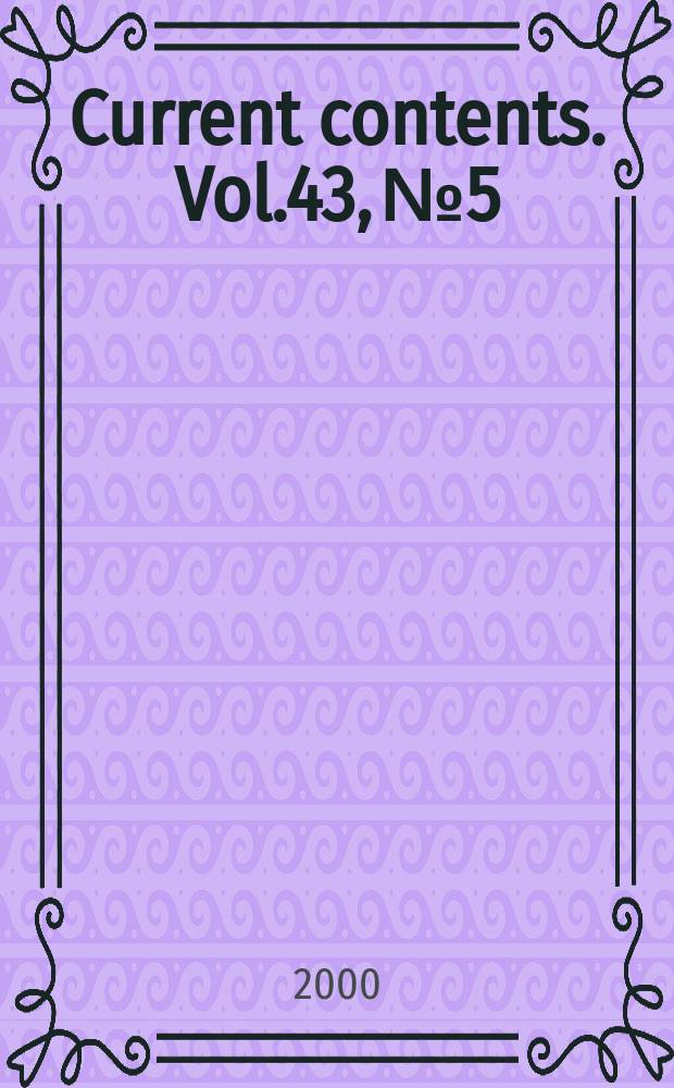Current contents. Vol.43, №5