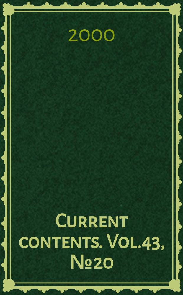 Current contents. Vol.43, №20
