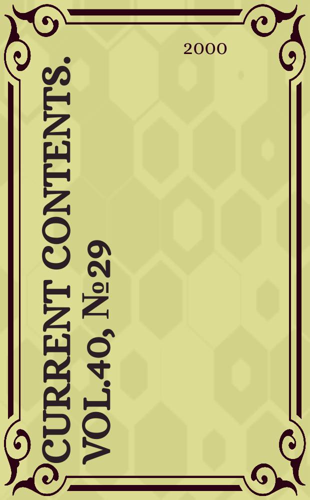 Current contents. Vol.40, №29