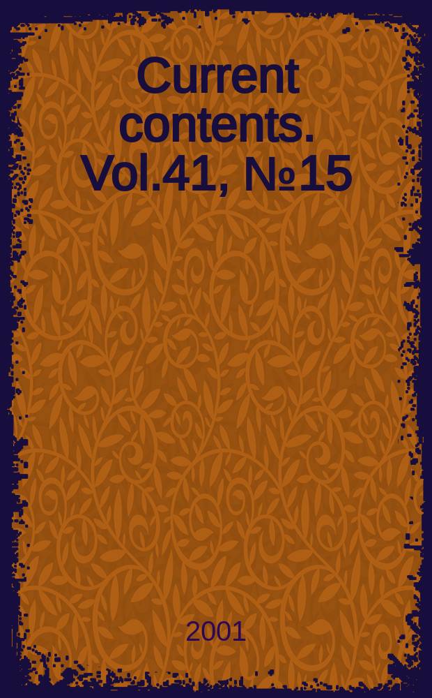 Current contents. Vol.41, №15