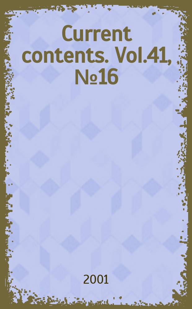 Current contents. Vol.41, №16