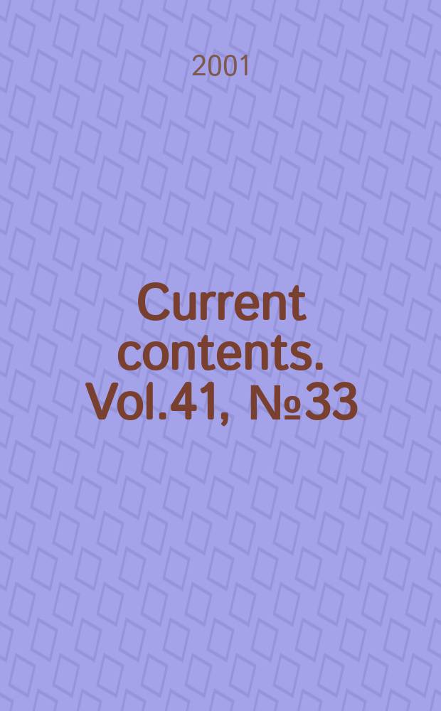 Current contents. Vol.41, №33