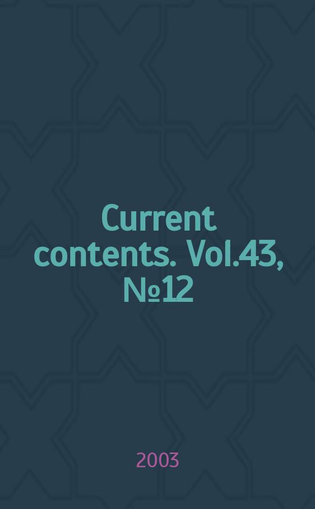 Current contents. Vol.43, №12