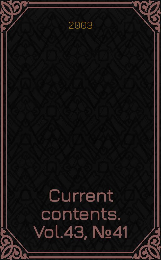 Current contents. Vol.43, №41