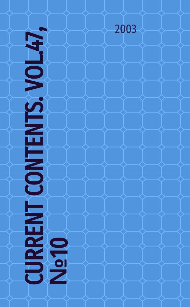 Current contents. Vol.47, №10