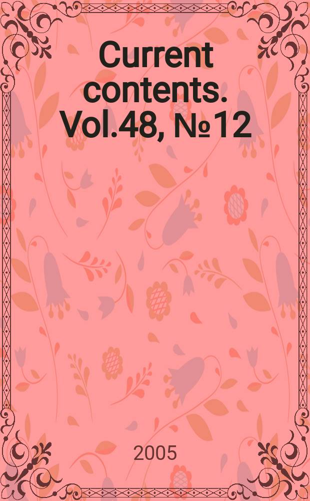 Current contents. Vol.48, №12