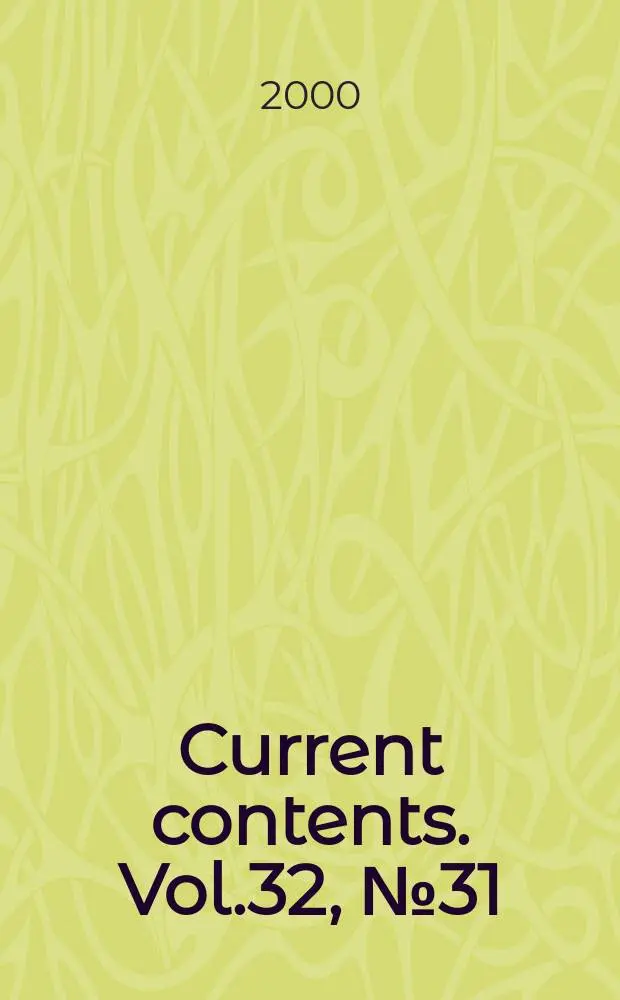 Current contents. Vol.32, №31
