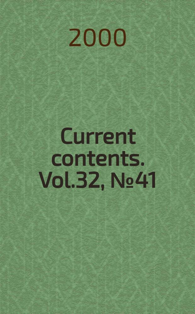 Current contents. Vol.32, №41