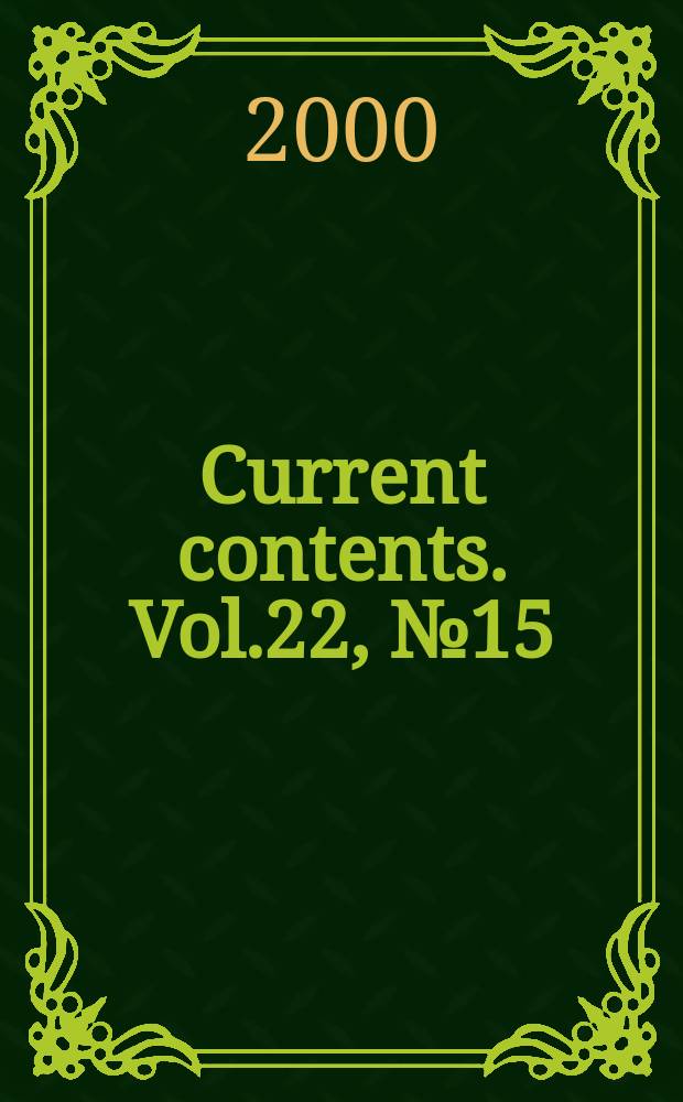 Current contents. Vol.22, №15