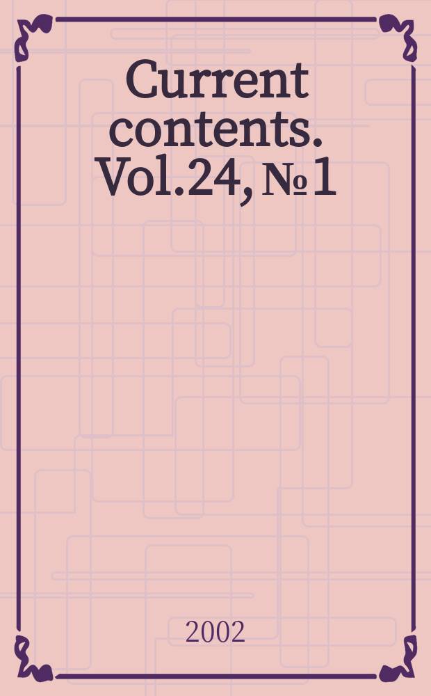 Current contents. Vol.24, №1