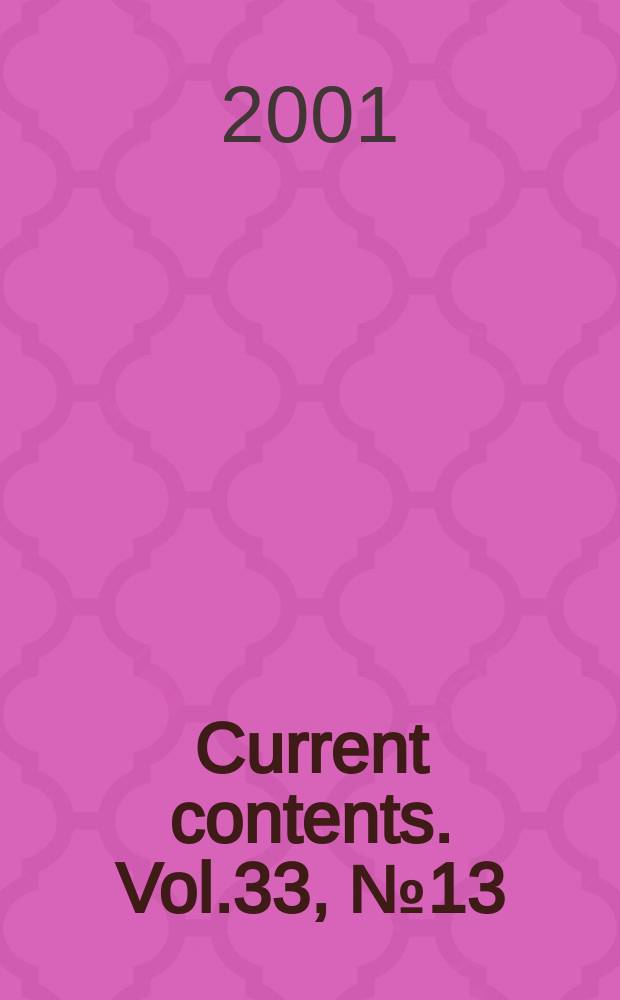 Current contents. Vol.33, №13