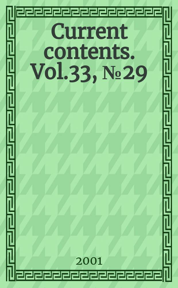 Current contents. Vol.33, №29