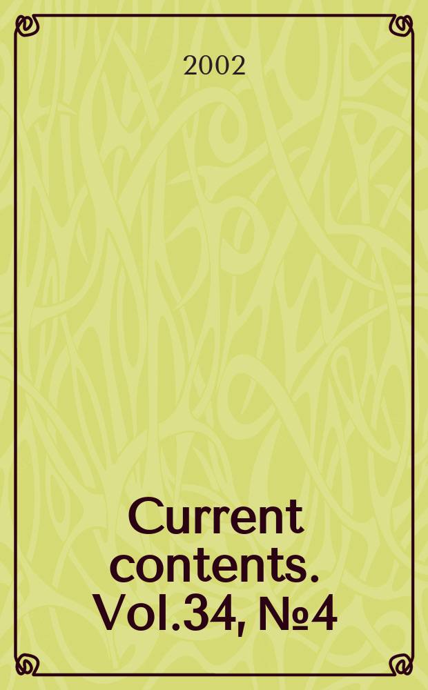 Current contents. Vol.34, №4