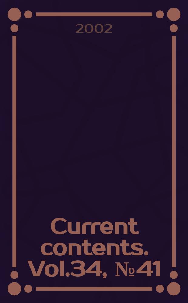 Current contents. Vol.34, №41