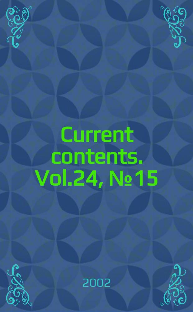 Current contents. Vol.24, №15