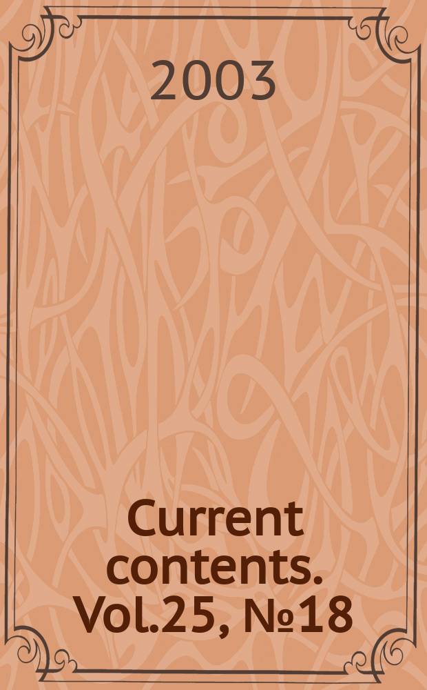 Current contents. Vol.25, №18