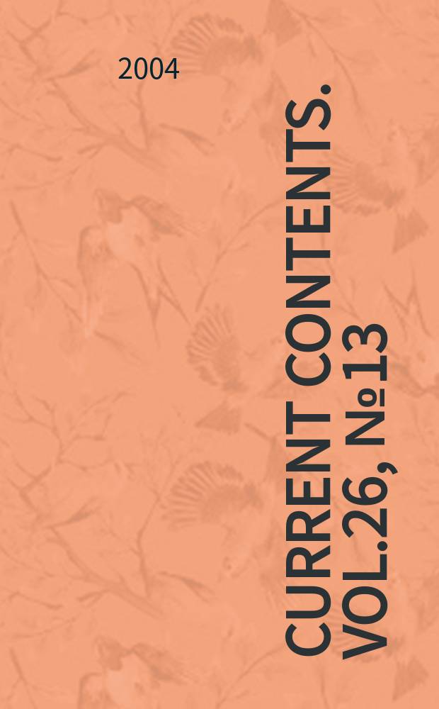 Current contents. Vol.26, №13