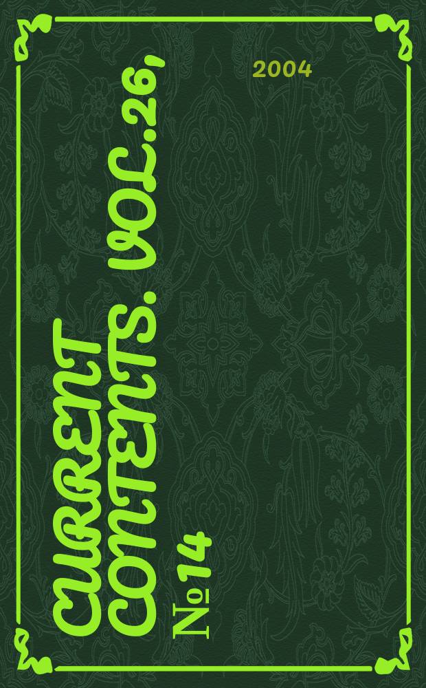 Current contents. Vol.26, №14