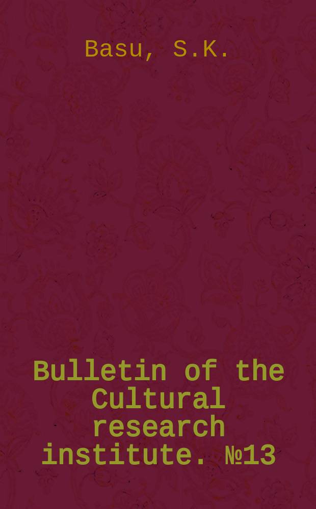 Bulletin of the Cultural research institute. №13 : On educational and economic achievements