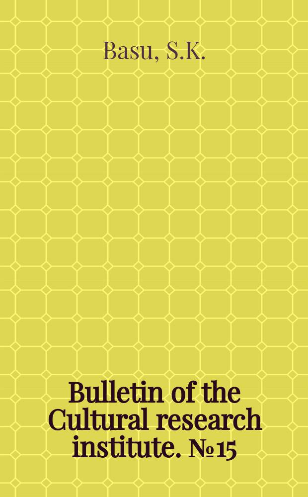 Bulletin of the Cultural research institute. №15 : Kamakhyaguri