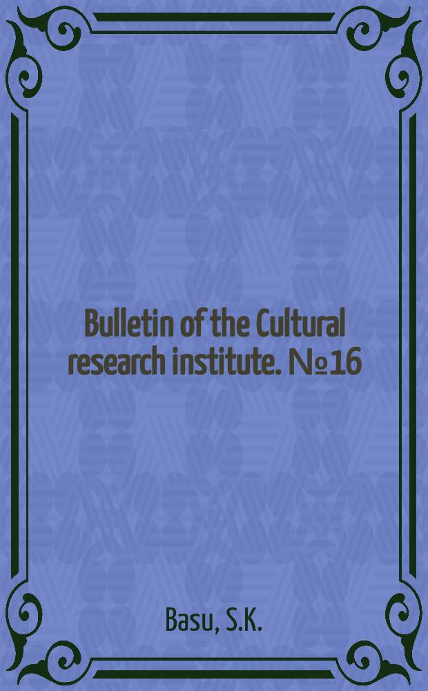 Bulletin of the Cultural research institute. №16 : Indebtedness among the tribals of West Bengal