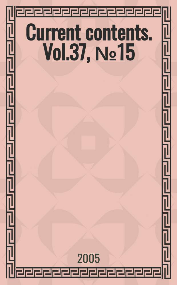 Current contents. Vol.37, №15