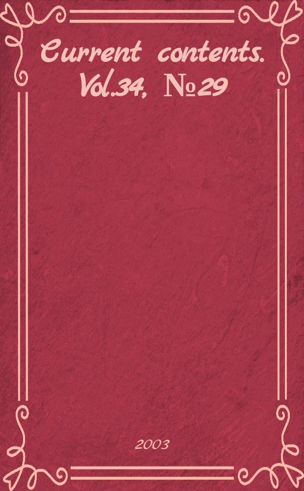 Current contents. Vol.34, №29