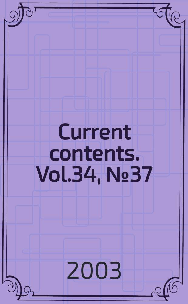 Current contents. Vol.34, №37