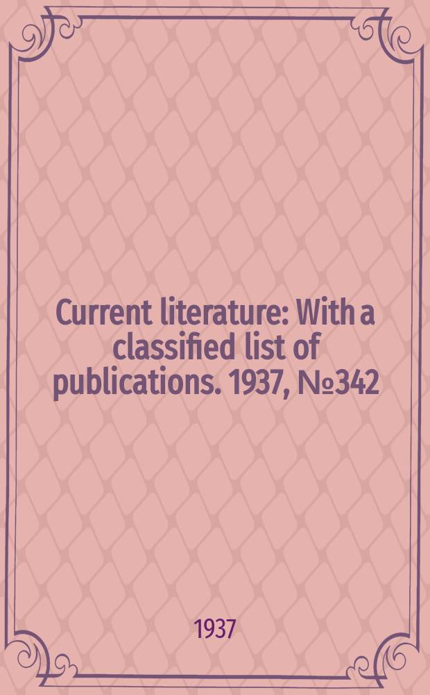 Current literature : With a classified list of publications. 1937, №342