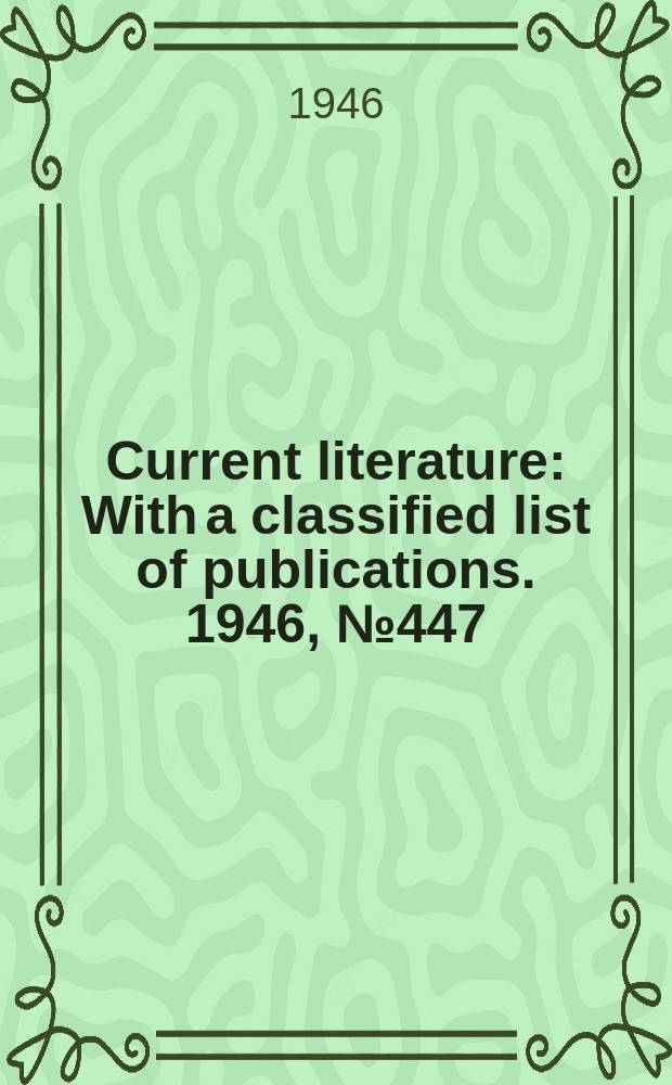 Current literature : With a classified list of publications. 1946, №447