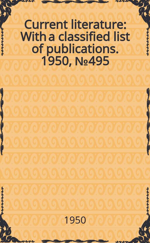 Current literature : With a classified list of publications. 1950, №495