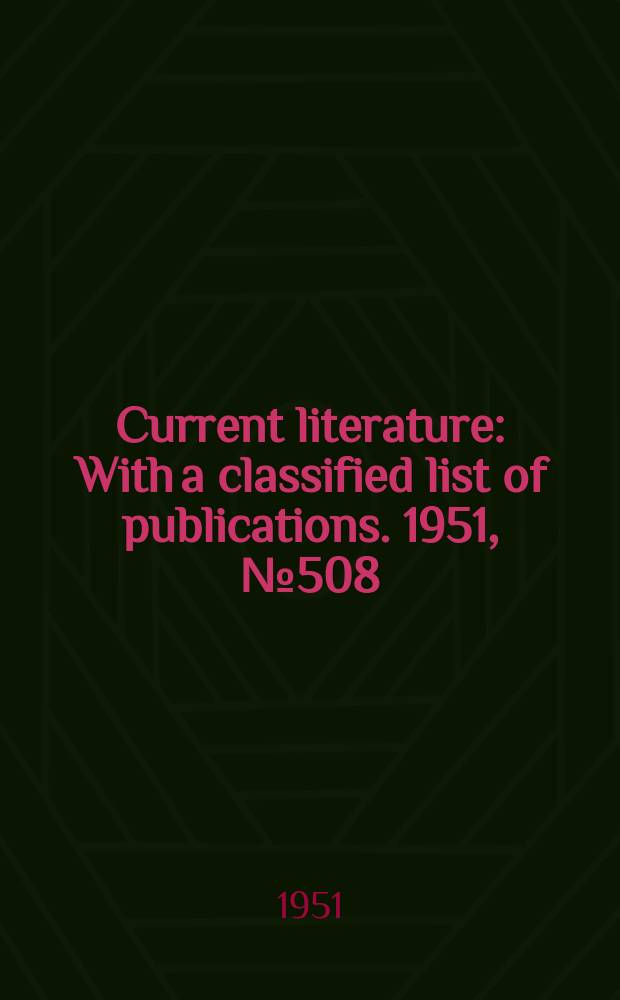 Current literature : With a classified list of publications. 1951, №508