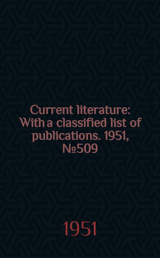 Current literature : With a classified list of publications. 1951, №509
