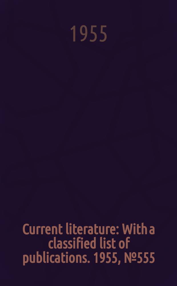 Current literature : With a classified list of publications. 1955, №555