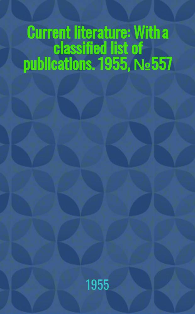 Current literature : With a classified list of publications. 1955, №557