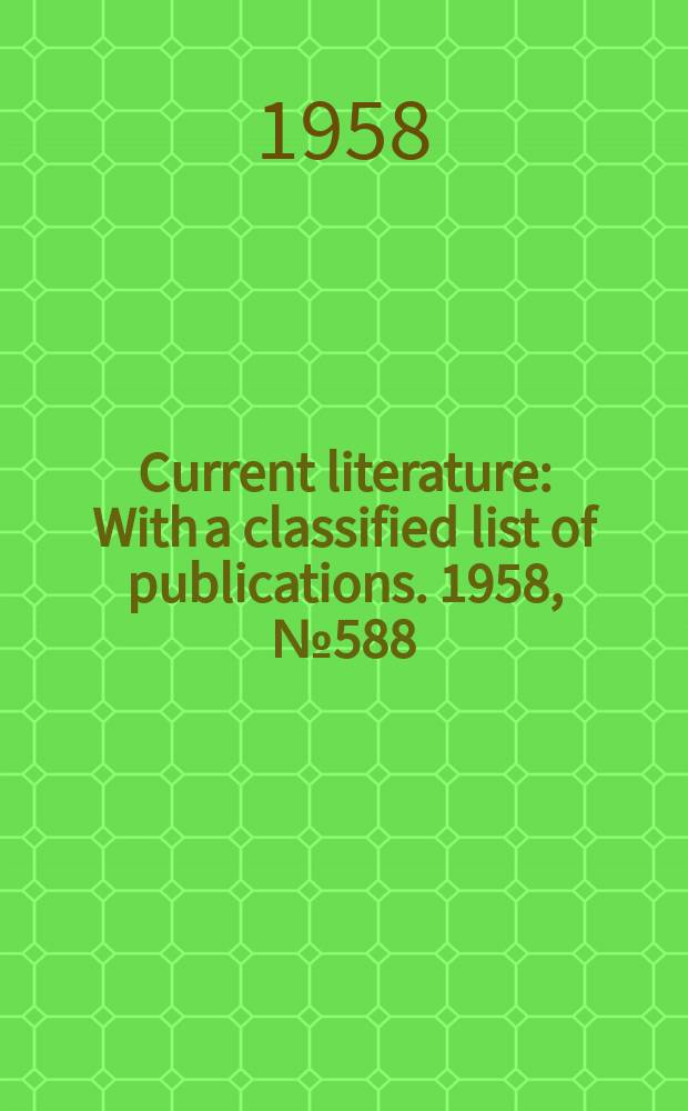 Current literature : With a classified list of publications. 1958, №588