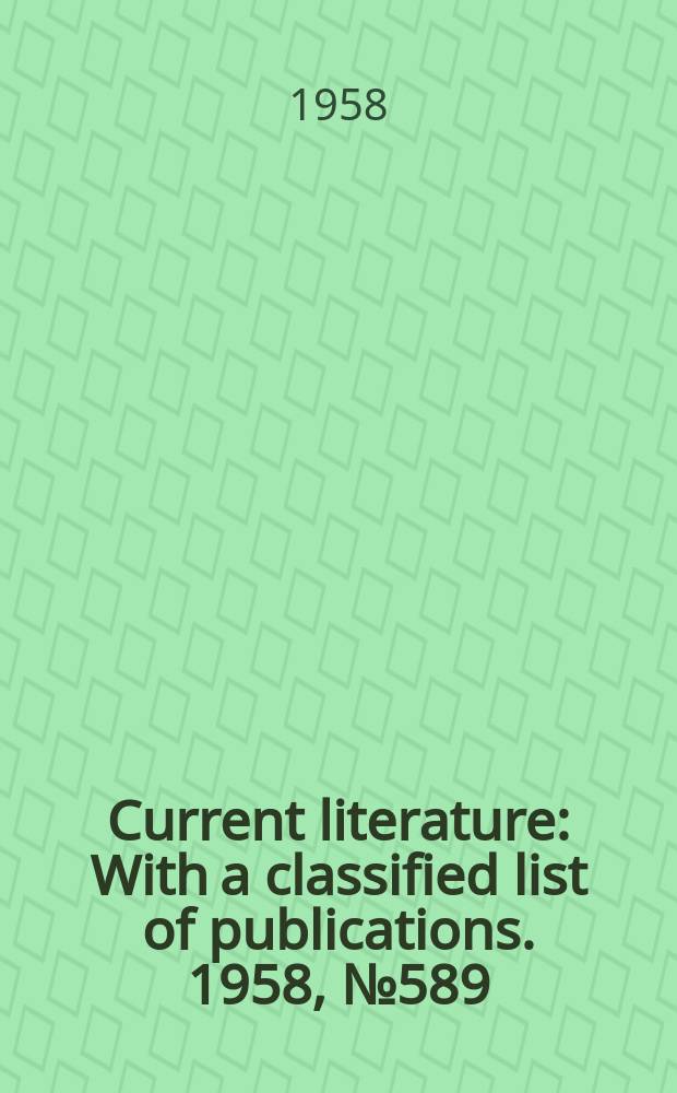 Current literature : With a classified list of publications. 1958, №589