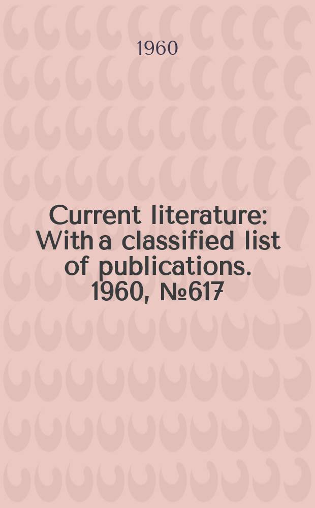 Current literature : With a classified list of publications. 1960, №617