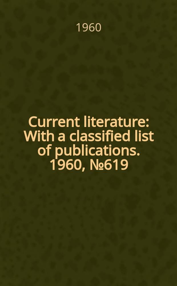 Current literature : With a classified list of publications. 1960, №619
