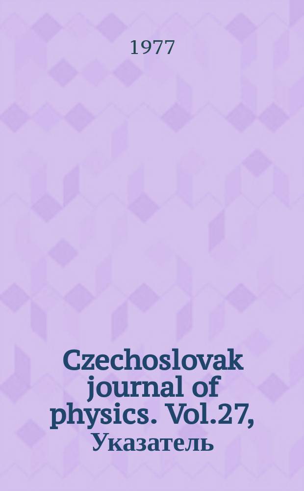 Czechoslovak journal of physics. Vol.27, Указатель